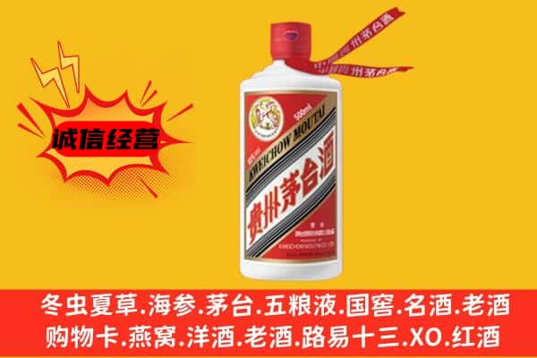 佳木斯抚远上门回收茅台酒价格