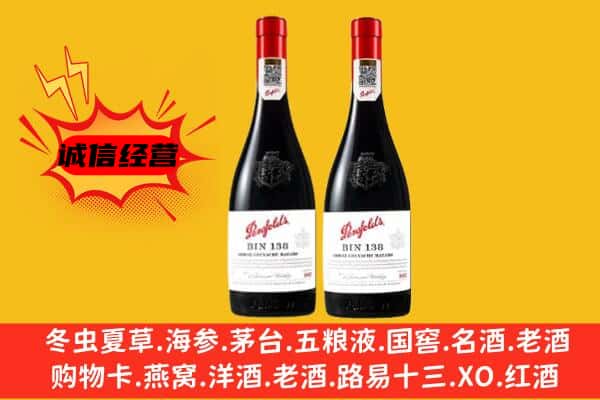 佳木斯抚远上门回收奔富价格