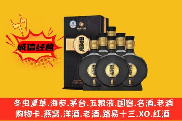 佳木斯抚远上门回收习酒价格