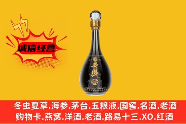 佳木斯抚远上门回收西凤酒价格