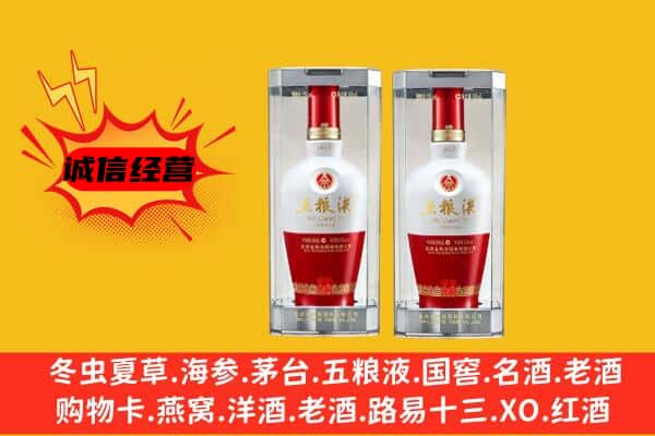 佳木斯抚远上门回收五粮液1618价格