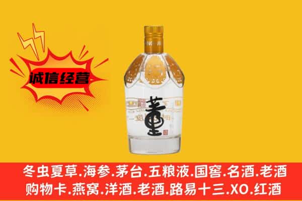 佳木斯抚远上门回收老董酒价格