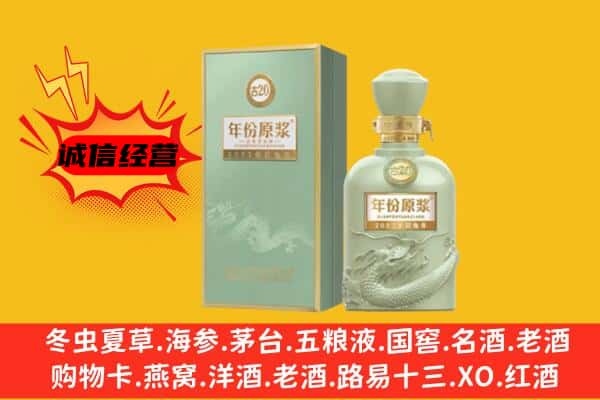 佳木斯抚远上门回收古井贡酒价格