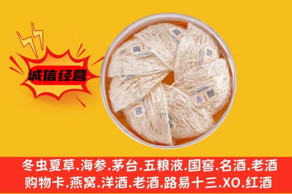 佳木斯抚远回收燕窝