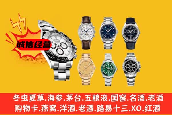 佳木斯抚远回收名表