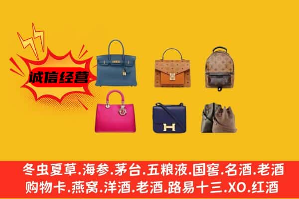 佳木斯抚远回收名包