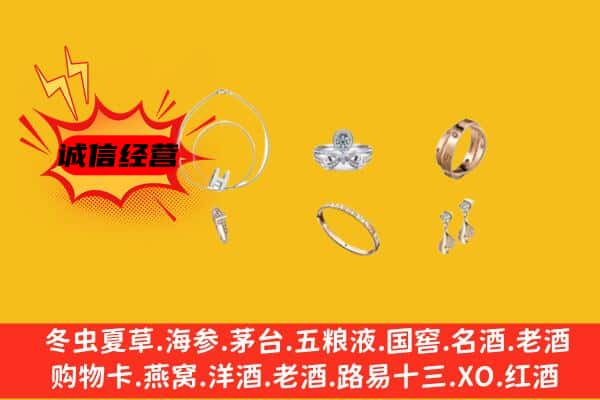 佳木斯抚远回收首饰