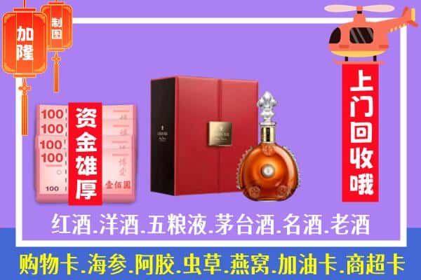 ​佳木斯抚远回收路易十三是如何定价