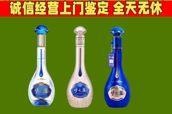 佳木斯抚远回收哪些梦之蓝